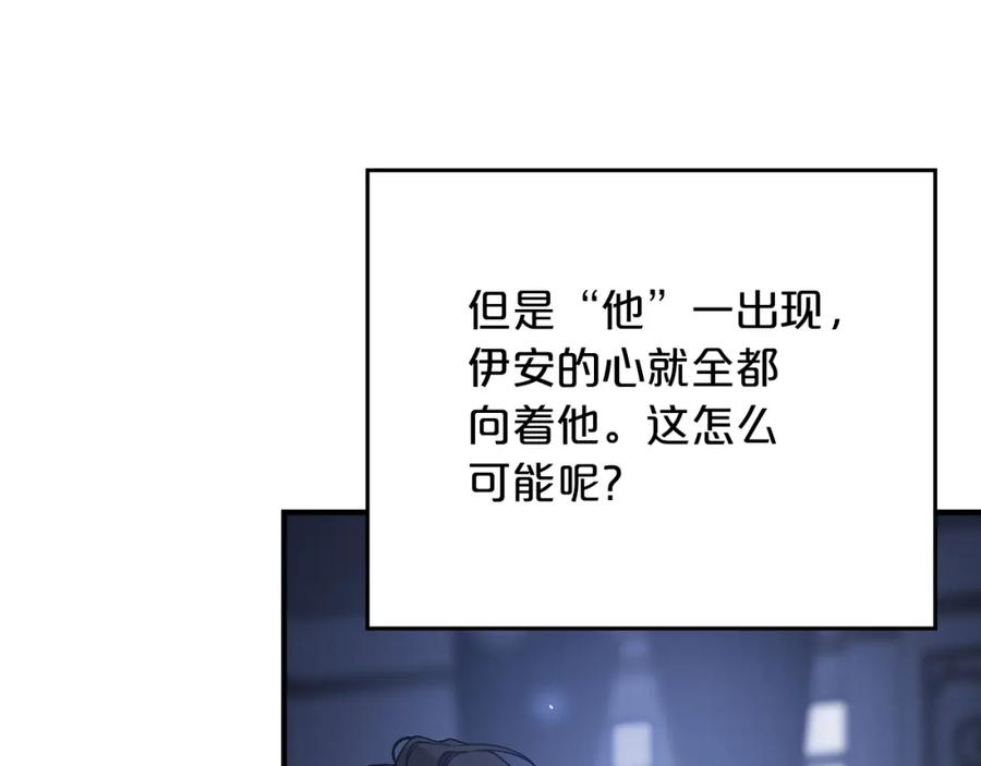 永恒的契约 第49话 谁更重要 第126页