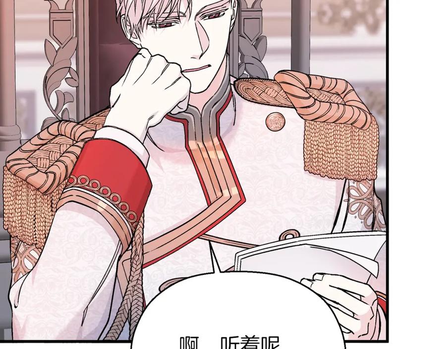 永恒的契约 第49话 谁更重要 第203页