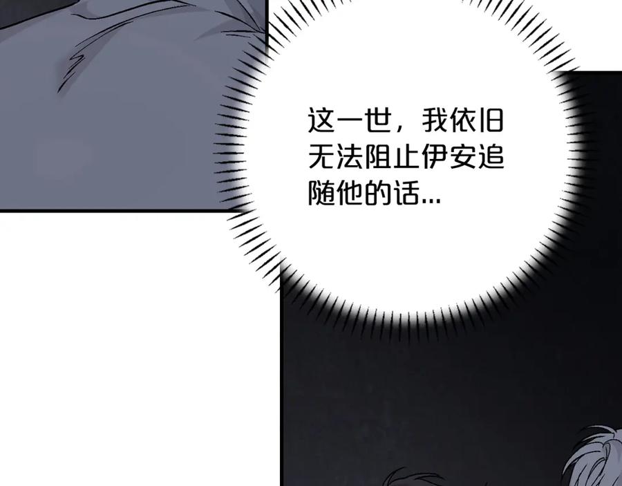 永恒的契约 第49话 谁更重要 第180页