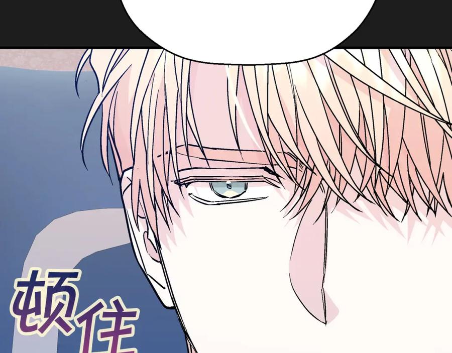 永恒的契约 第49话 谁更重要 第32页