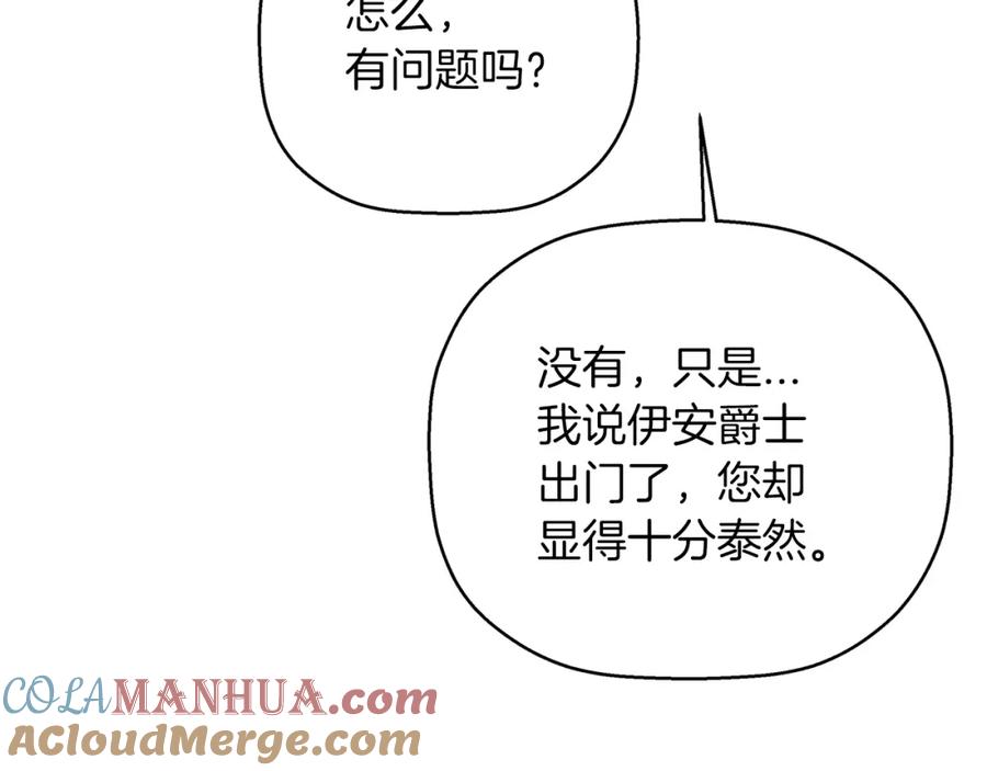 永恒的契约 第49话 谁更重要 第209页