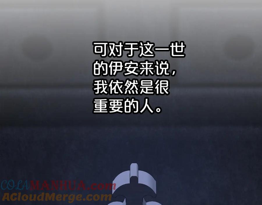 永恒的契约 第49话 谁更重要 第169页