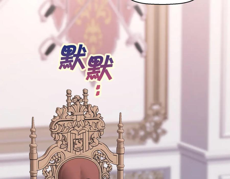 永恒的契约 第49话 谁更重要 第199页