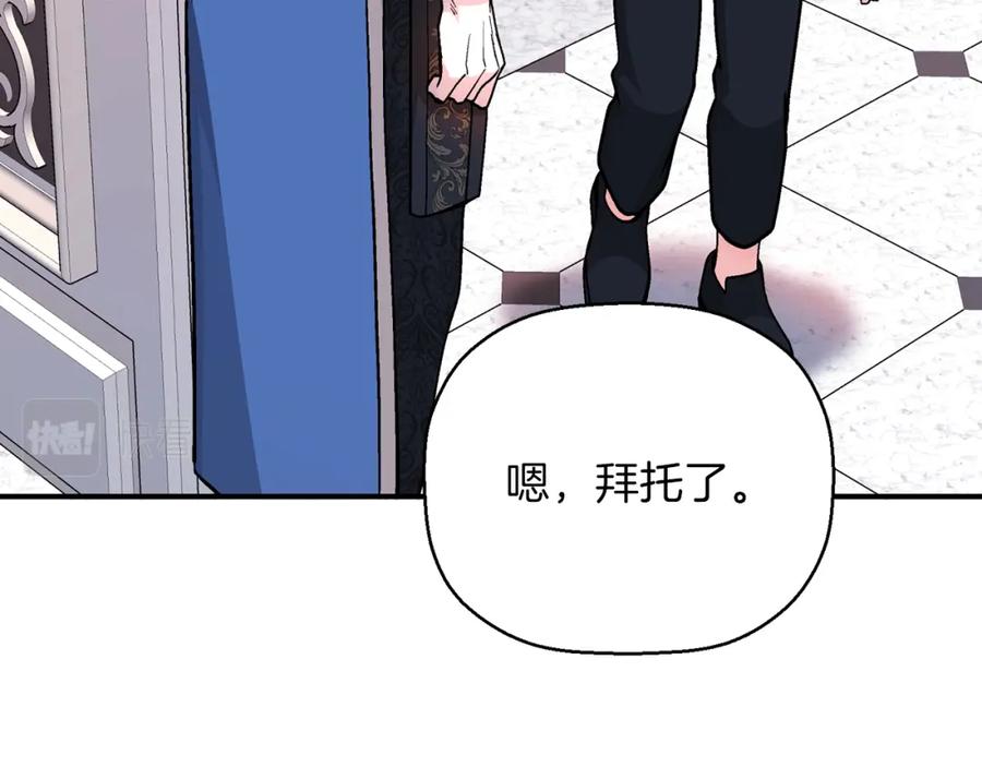 永恒的契约 第49话 谁更重要 第8页