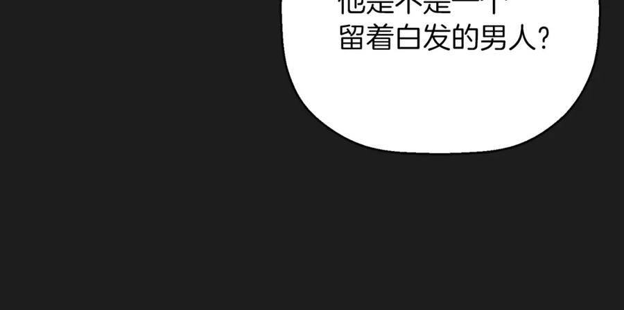 永恒的契约 第49话 谁更重要 第34页