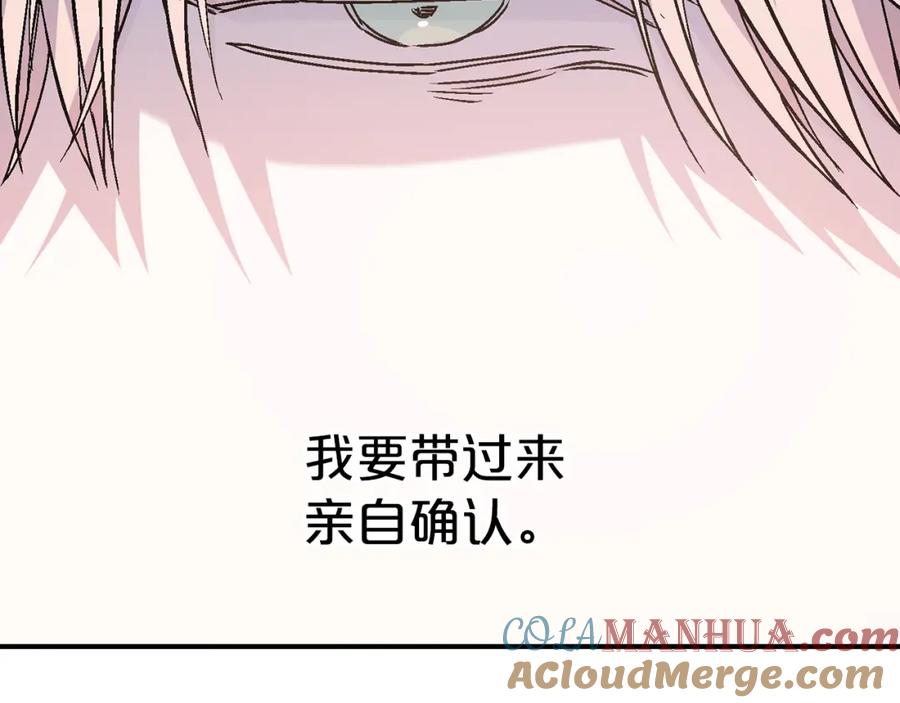 永恒的契约 第49话 谁更重要 第177页