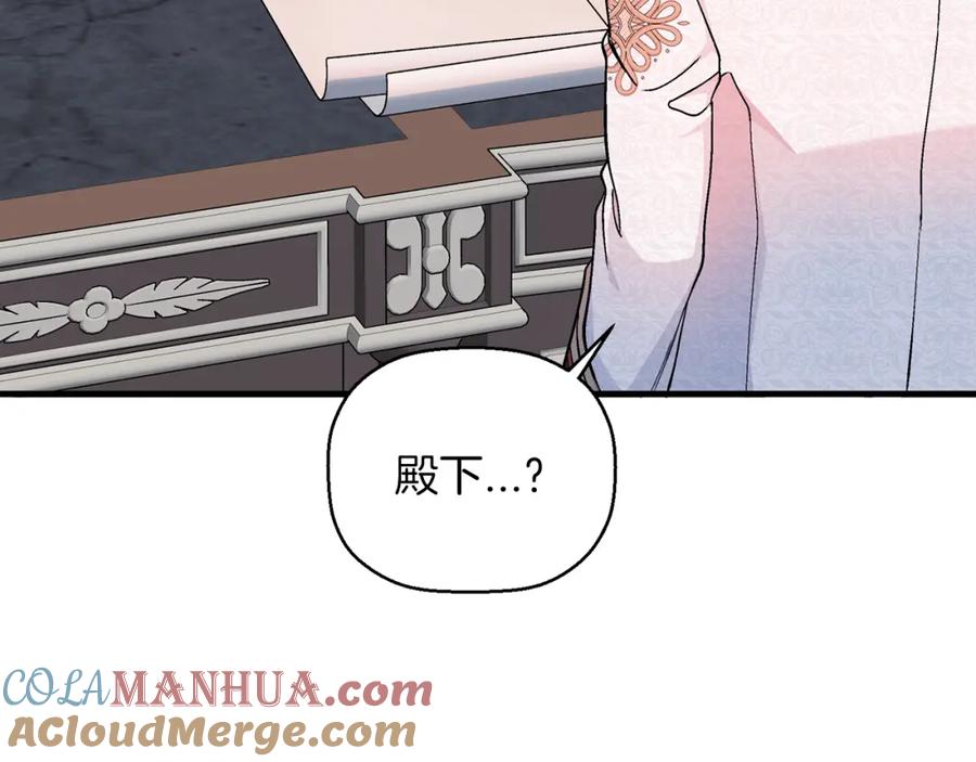 永恒的契约 第49话 谁更重要 第201页
