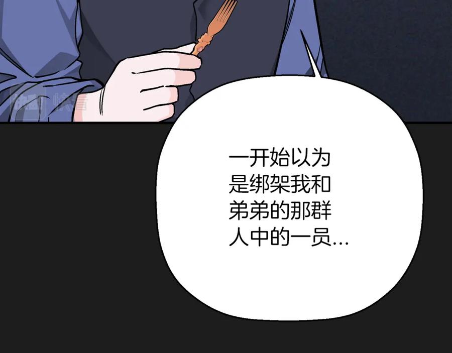 永恒的契约 第49话 谁更重要 第30页