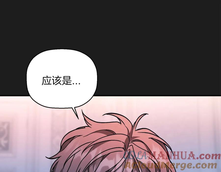 永恒的契约 第49话 谁更重要 第49页