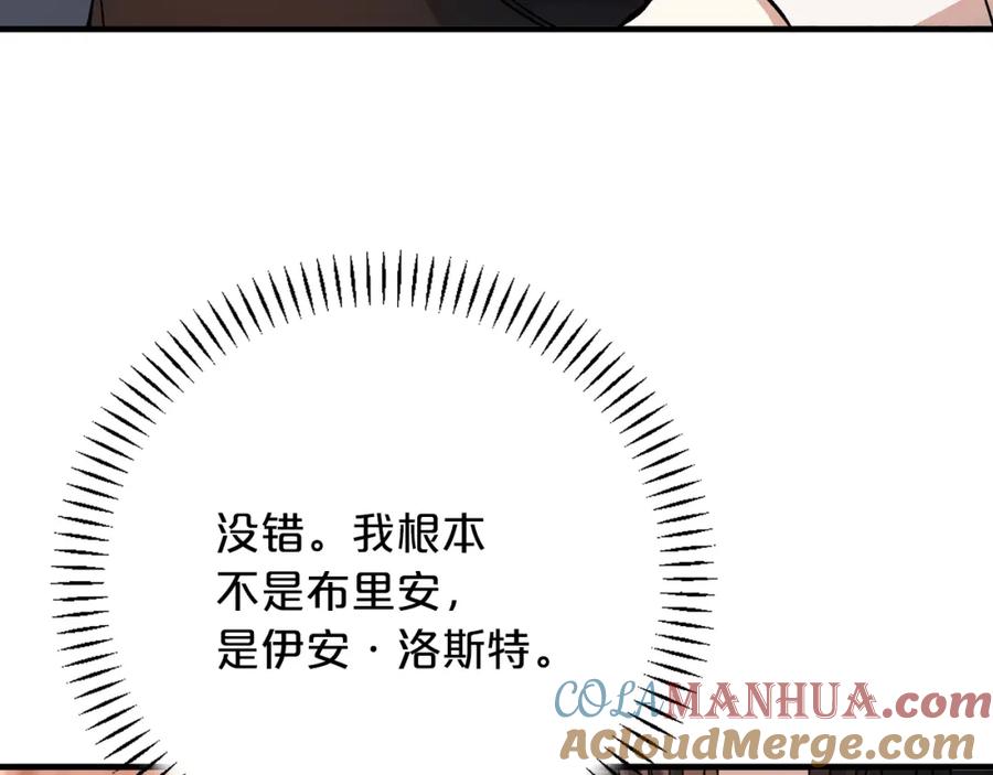 永恒的契约 第50话 混乱的情感 第325页