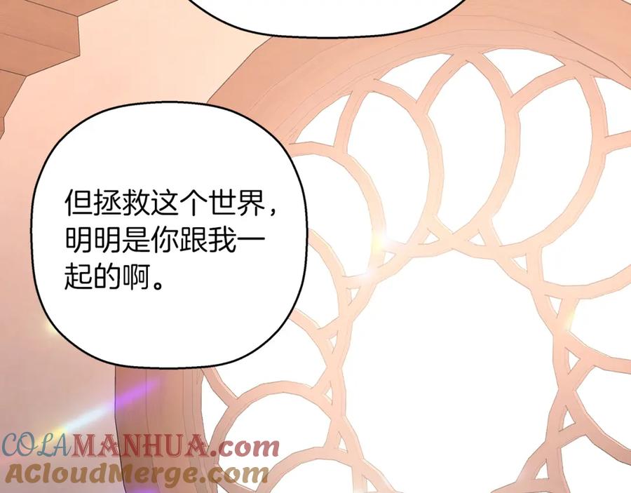 永恒的契约 第50话 混乱的情感 第117页