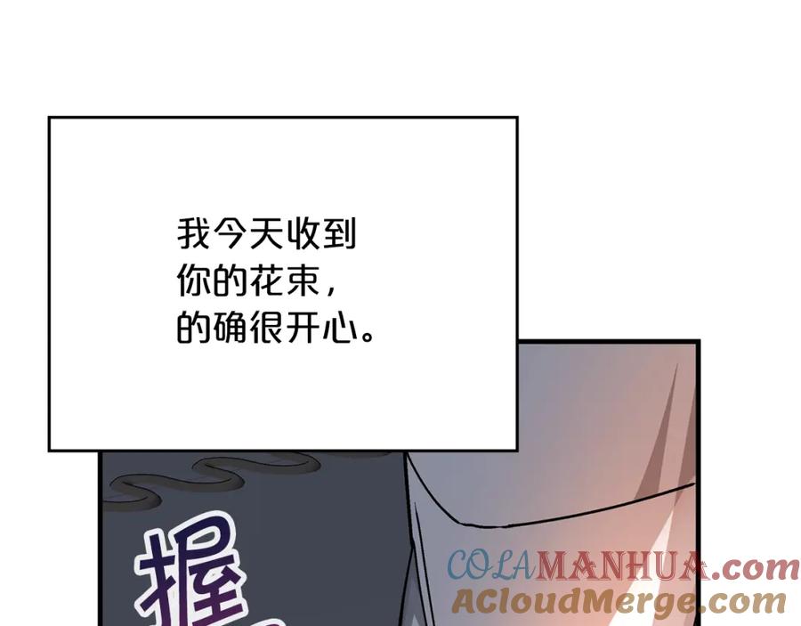 永恒的契约 第50话 混乱的情感 第353页