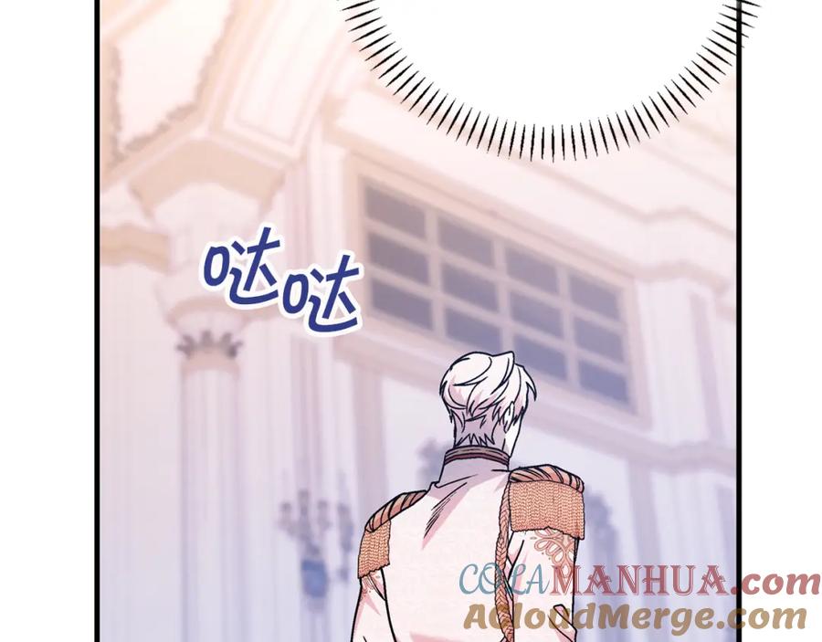 永恒的契约 第50话 混乱的情感 第309页