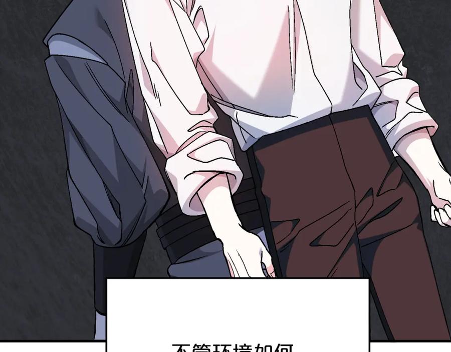 永恒的契约 第50话 混乱的情感 第227页