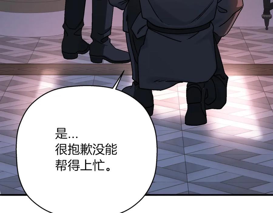 永恒的契约 第50话 混乱的情感 第298页