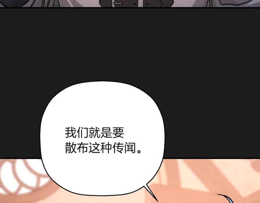 永恒的契约 第50话 混乱的情感 第156页