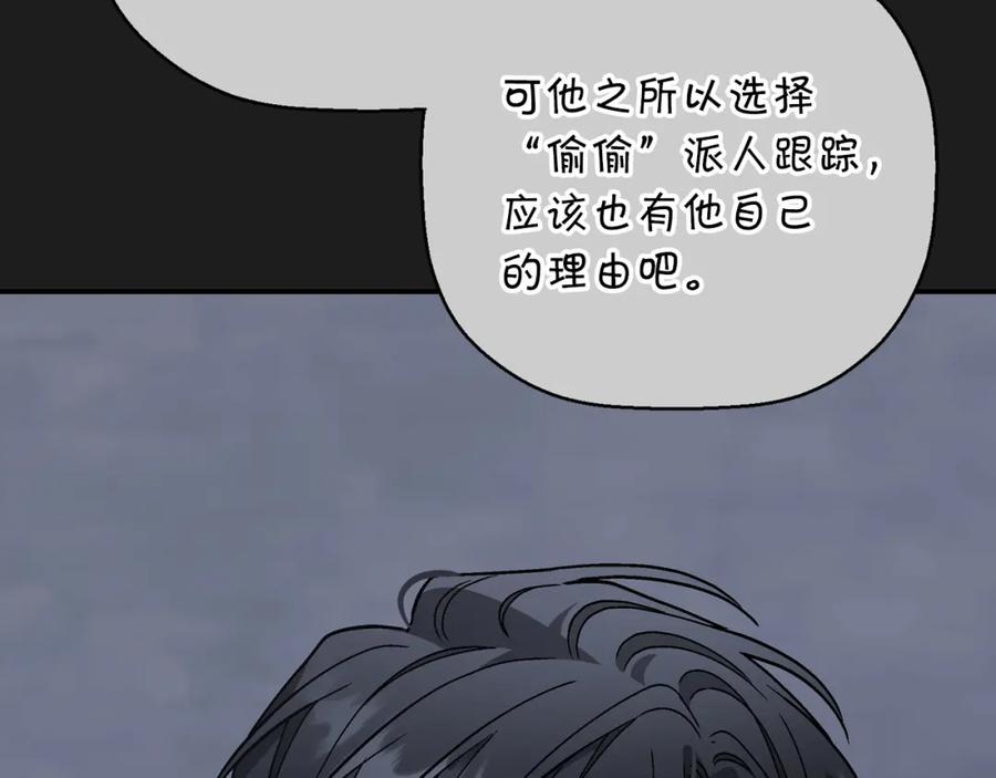 永恒的契约 第50话 混乱的情感 第264页