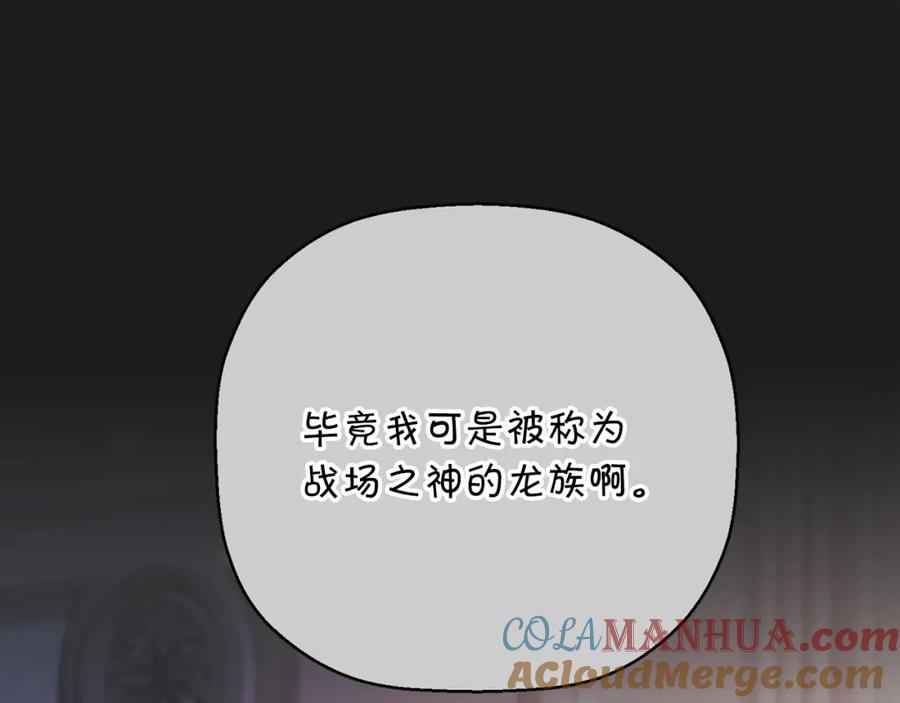 永恒的契约 第50话 混乱的情感 第221页