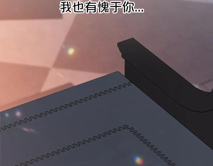永恒的契约 第50话 混乱的情感 第359页