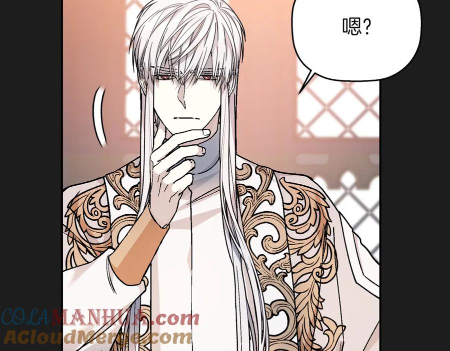 永恒的契约 第50话 混乱的情感 第161页