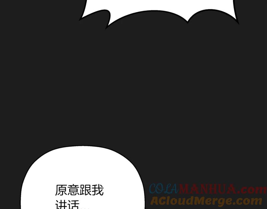 永恒的契约 第50话 混乱的情感 第145页