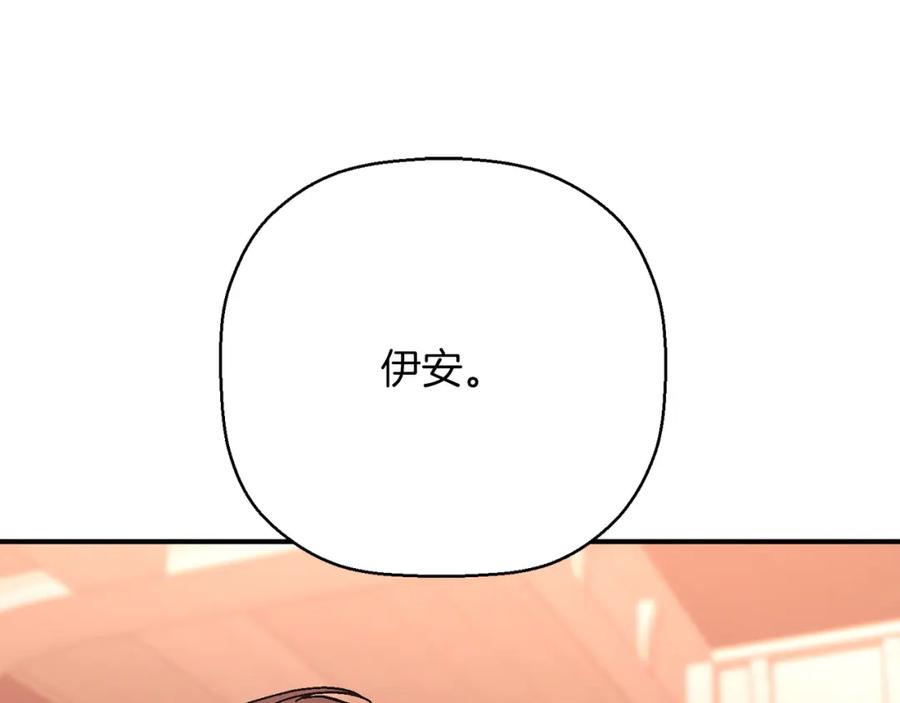 永恒的契约 第50话 混乱的情感 第338页