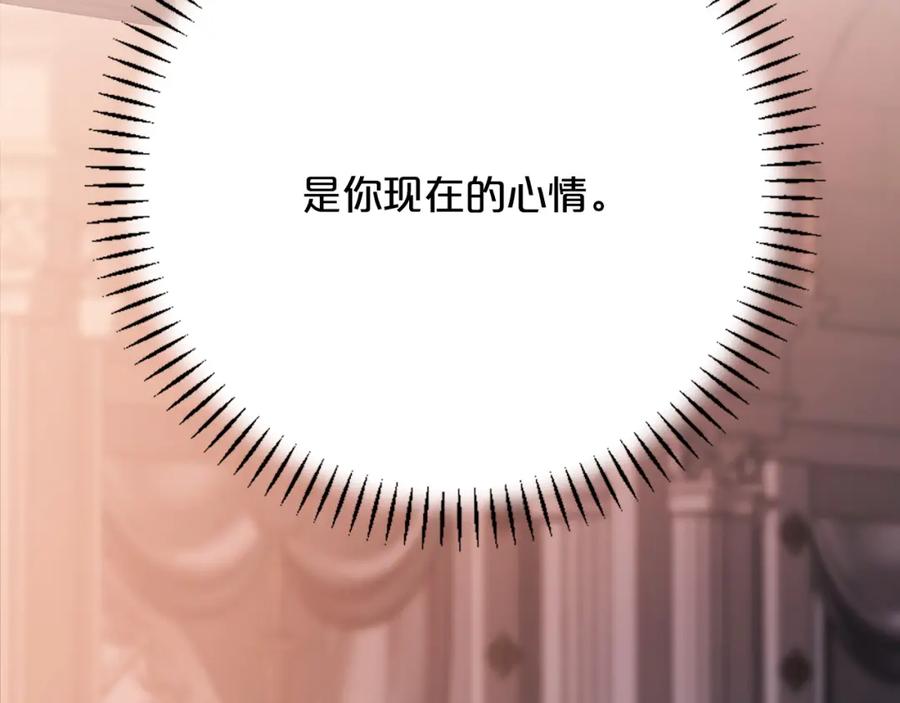 永恒的契约 第50话 混乱的情感 第312页
