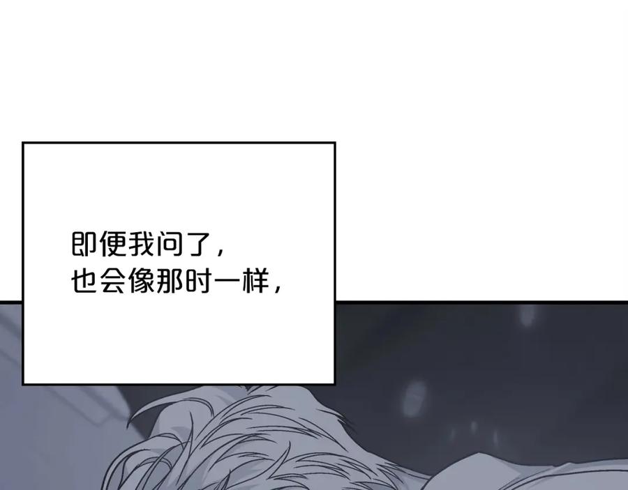永恒的契约 第50话 混乱的情感 第292页
