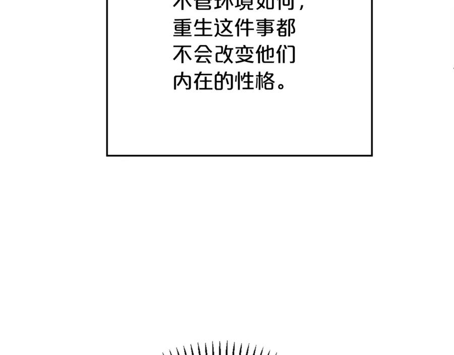 永恒的契约 第50话 混乱的情感 第228页