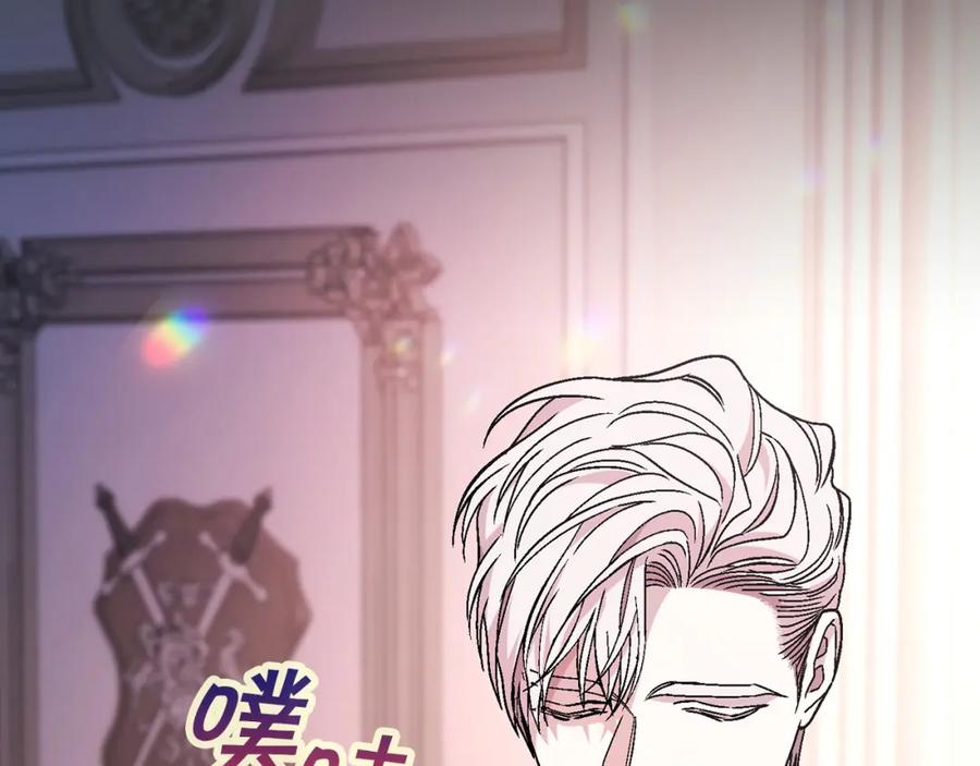 永恒的契约 第50话 混乱的情感 第222页