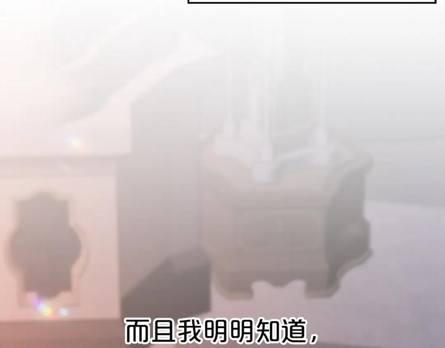 永恒的契约 第50话 混乱的情感 第358页