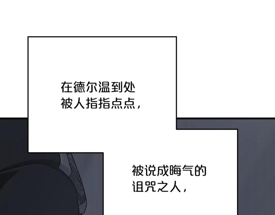 永恒的契约 第50话 混乱的情感 第328页