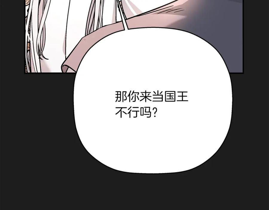 永恒的契约 第50话 混乱的情感 第115页