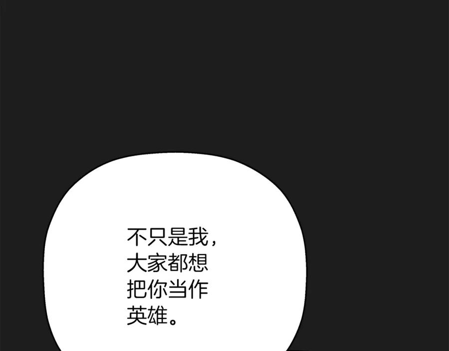 永恒的契约 第50话 混乱的情感 第123页