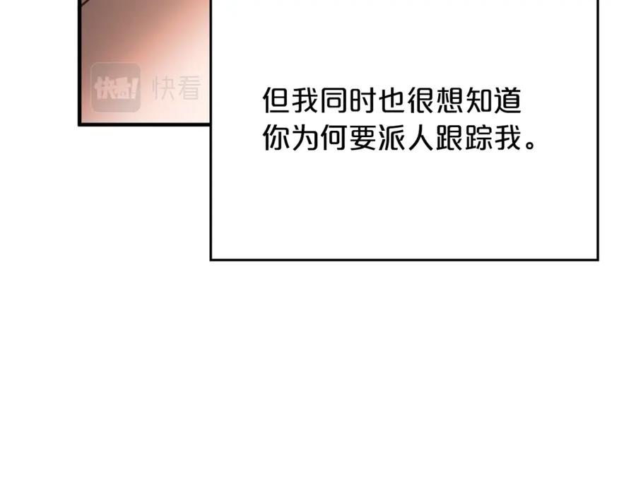 永恒的契约 第50话 混乱的情感 第355页
