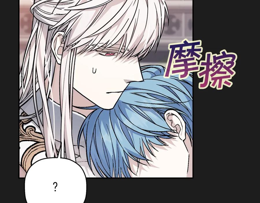 永恒的契约 第50话 混乱的情感 第200页