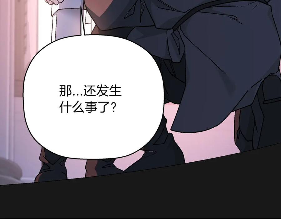 永恒的契约 第50话 混乱的情感 第240页