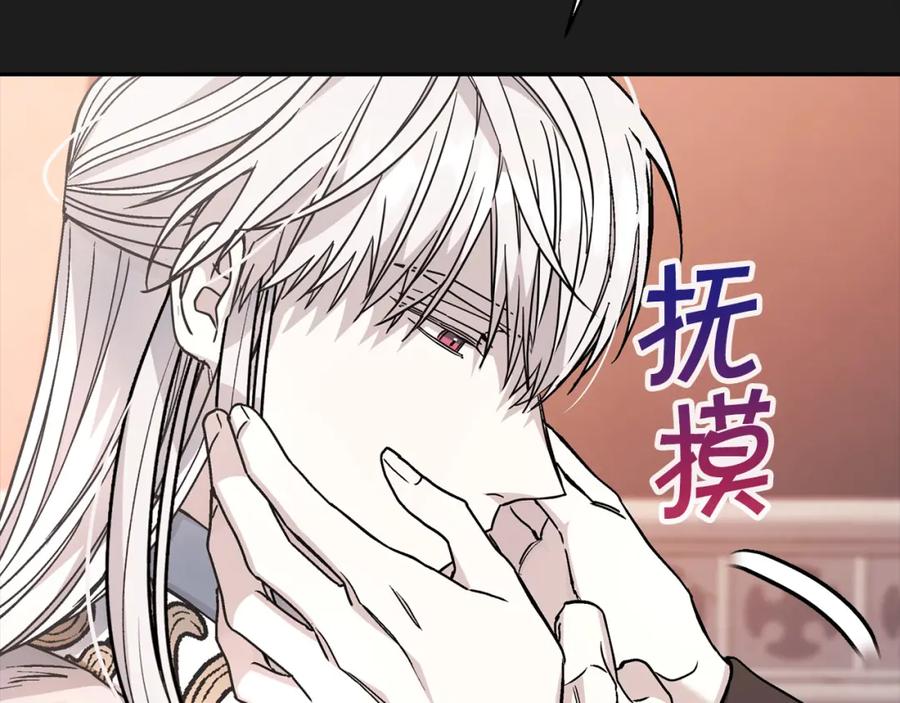 永恒的契约 第50话 混乱的情感 第179页