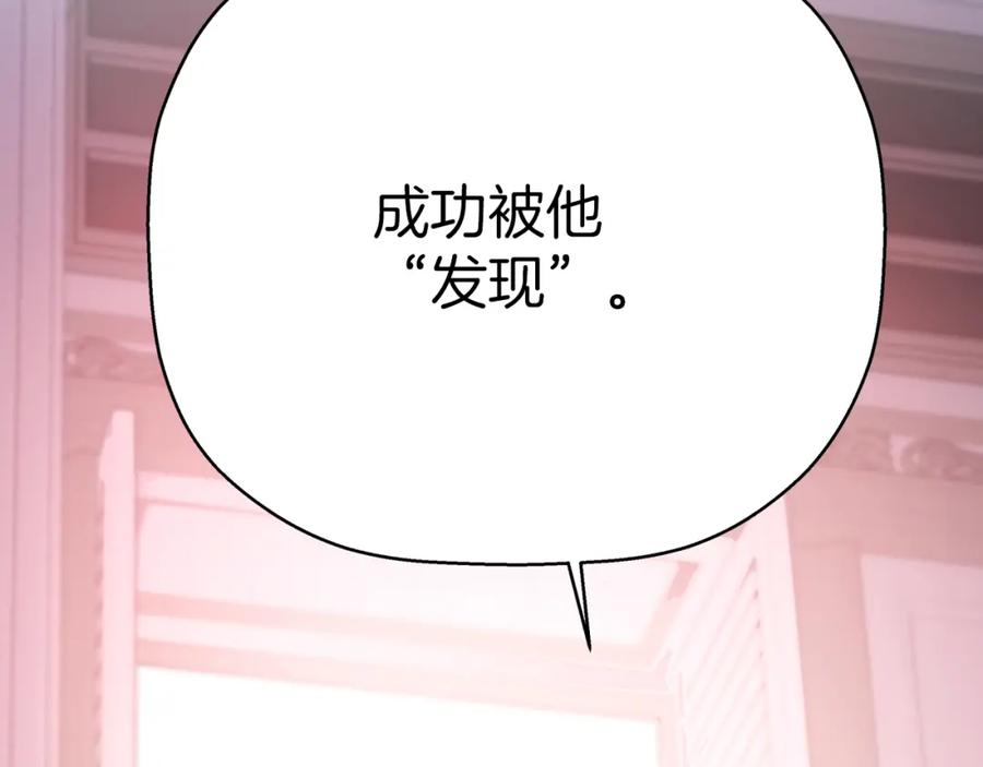 永恒的契约 第50话 混乱的情感 第238页
