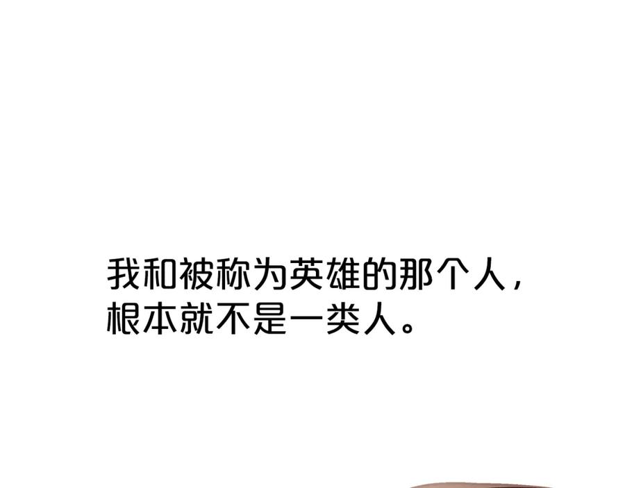 永恒的契约 第50话 混乱的情感 第332页