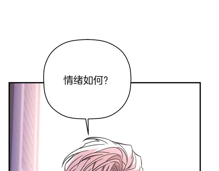 永恒的契约 第50话 混乱的情感 第268页