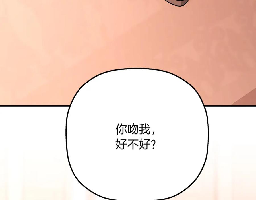 永恒的契约 第50话 混乱的情感 第364页