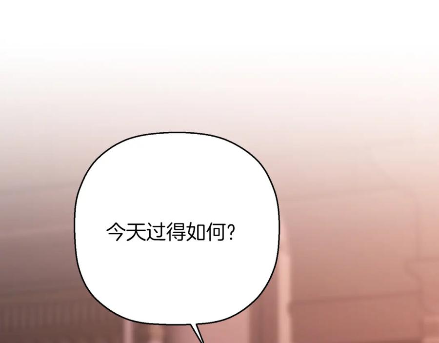 永恒的契约 第50话 混乱的情感 第344页