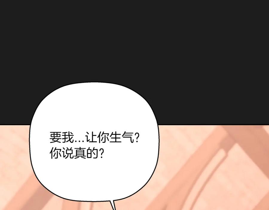 永恒的契约 第50话 混乱的情感 第192页