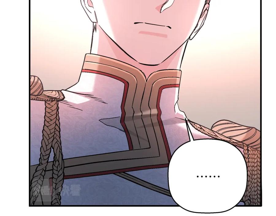永恒的契约 第50话 混乱的情感 第243页