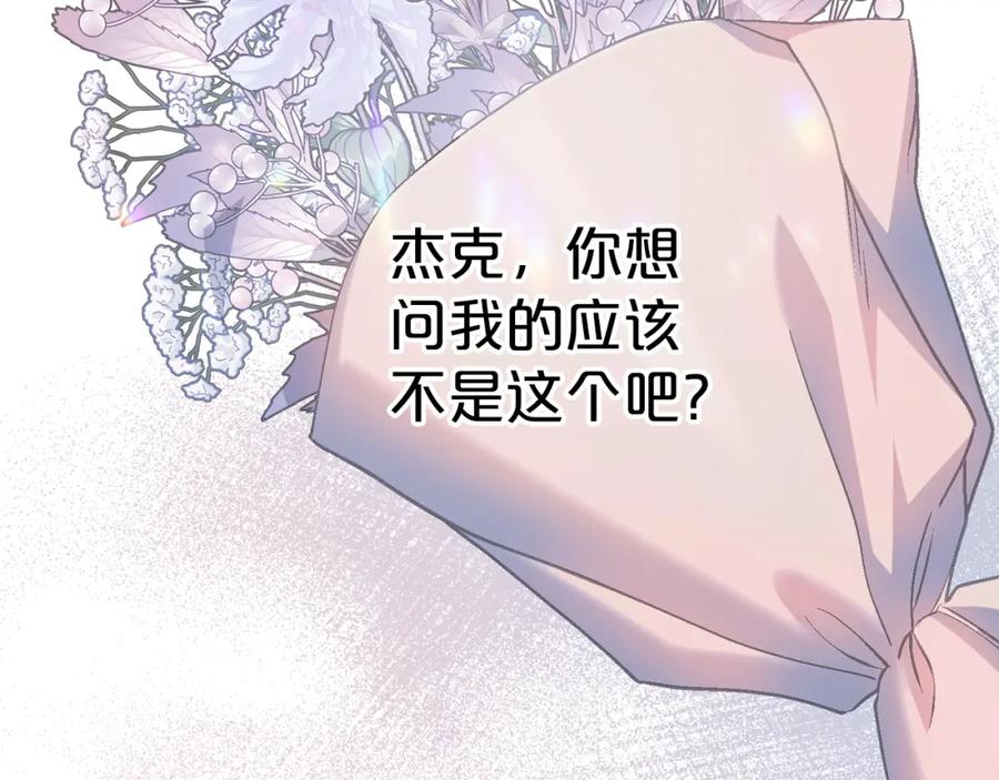 永恒的契约 第50话 混乱的情感 第350页