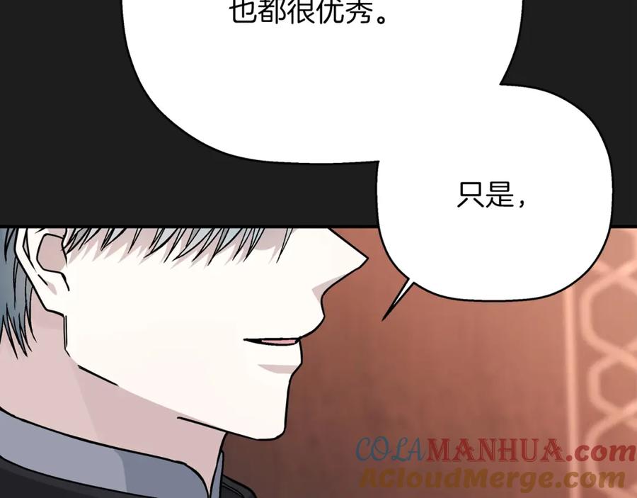 永恒的契约 第50话 混乱的情感 第101页