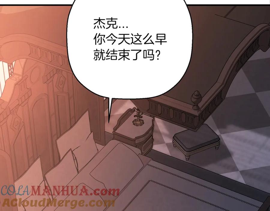永恒的契约 第50话 混乱的情感 第341页