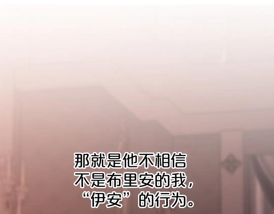 永恒的契约 第50话 混乱的情感 第322页