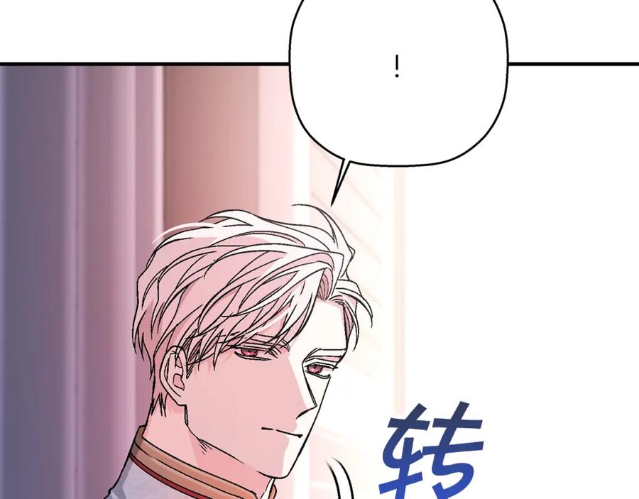 永恒的契约 第50话 混乱的情感 第232页